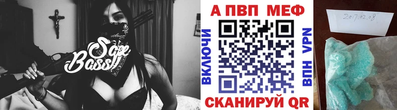 A-PVP мука  Пласт 