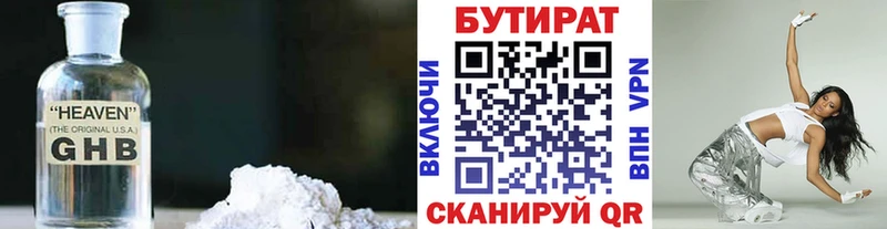 цена   Пласт  Бутират бутандиол 