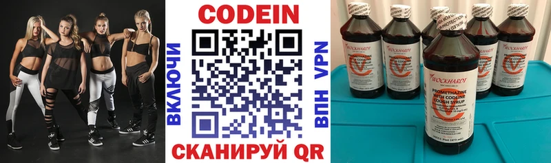 Кодеин Purple Drank  Пласт 